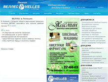 Tablet Screenshot of lipetsk.velles.ru